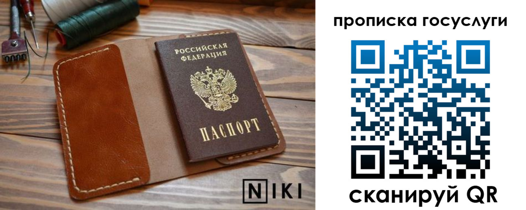 форма 3 в Бурятии