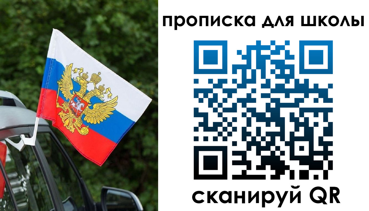 прописка поиск в Бурятии