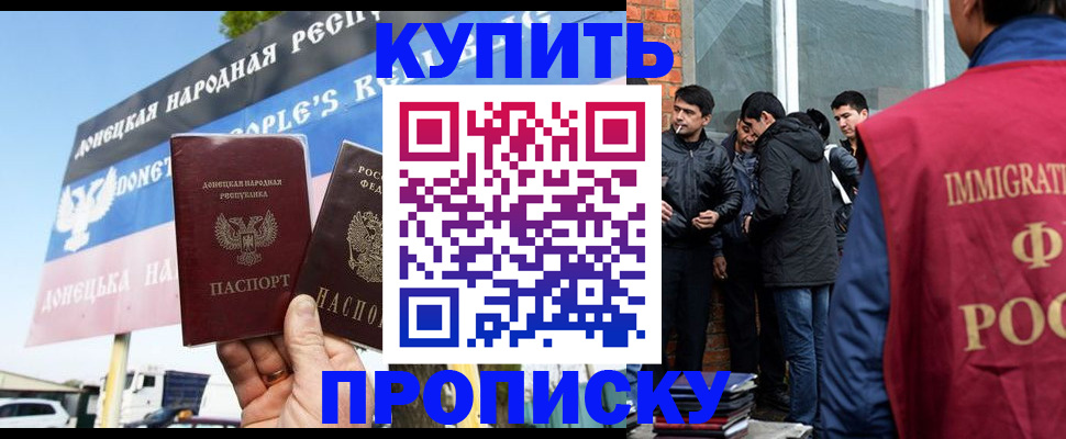 временная регистрация госуслуги в Бурятии