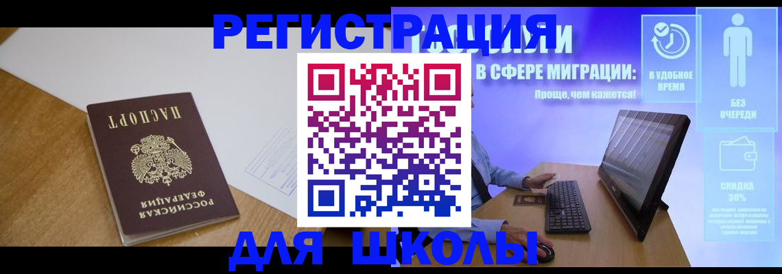 временная регистрация надежно в Бурятии