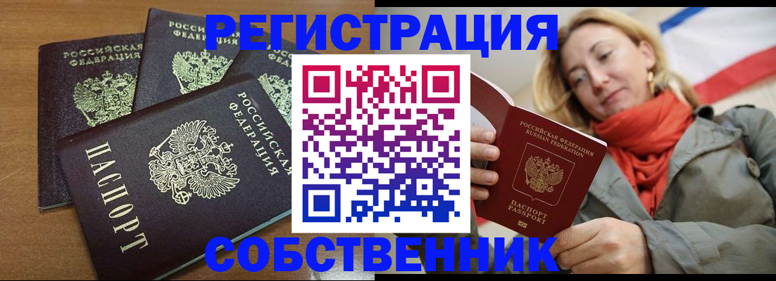 найти адрес прописки в Бурятии